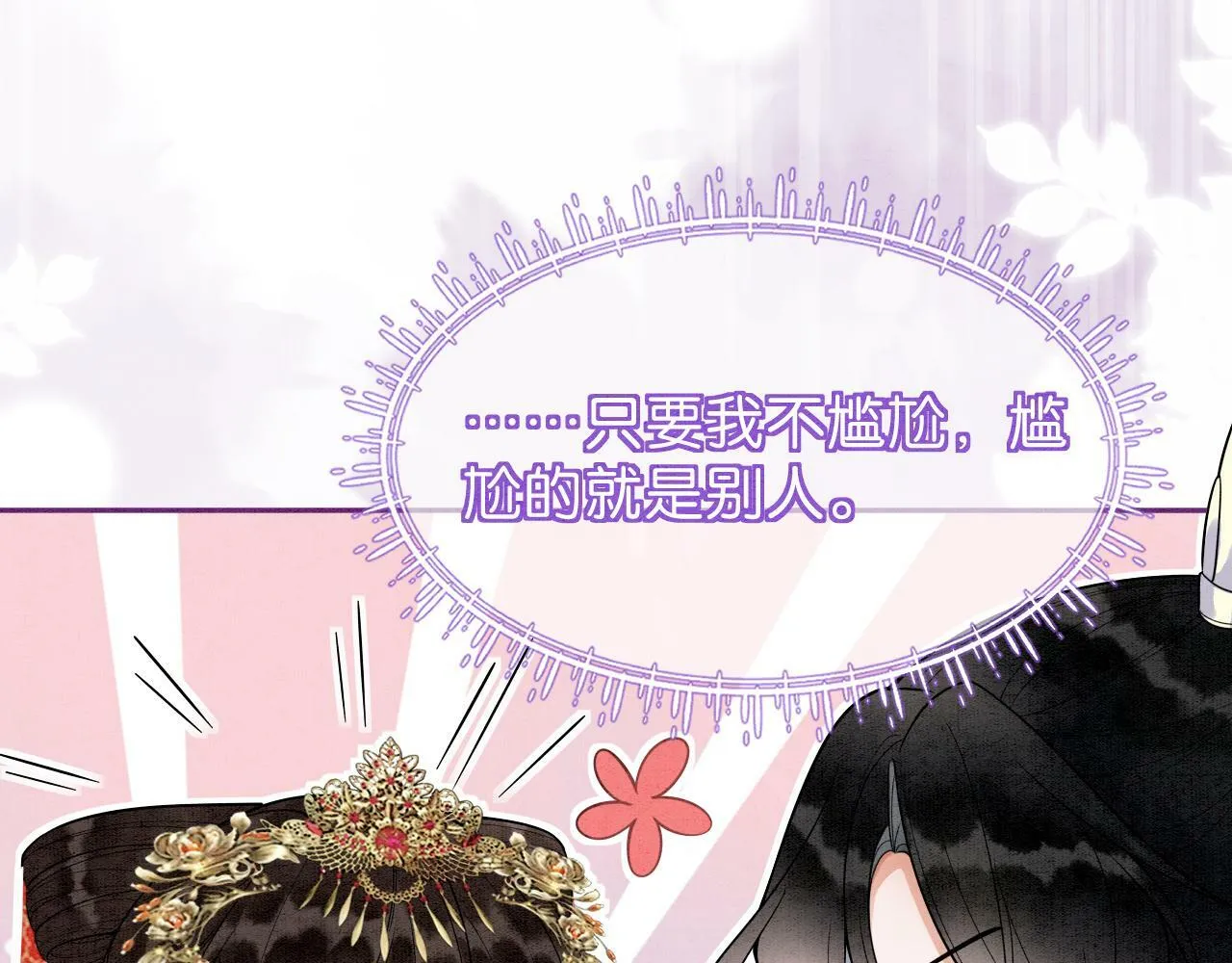 第2话 万般皆是命？ 第10页