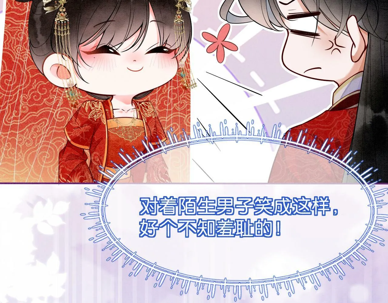 第2话 万般皆是命？ 第11页