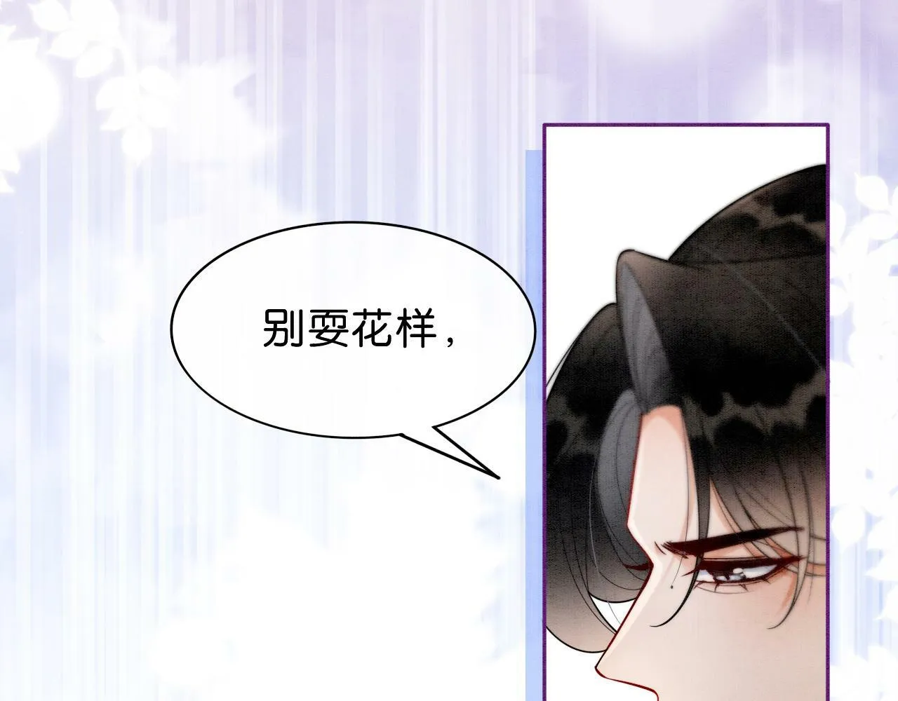第2话 万般皆是命？ 第12页