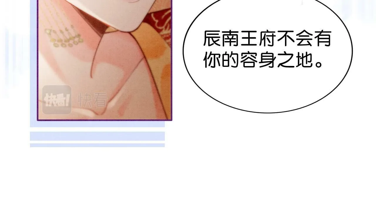 第2话 万般皆是命？ 第14页