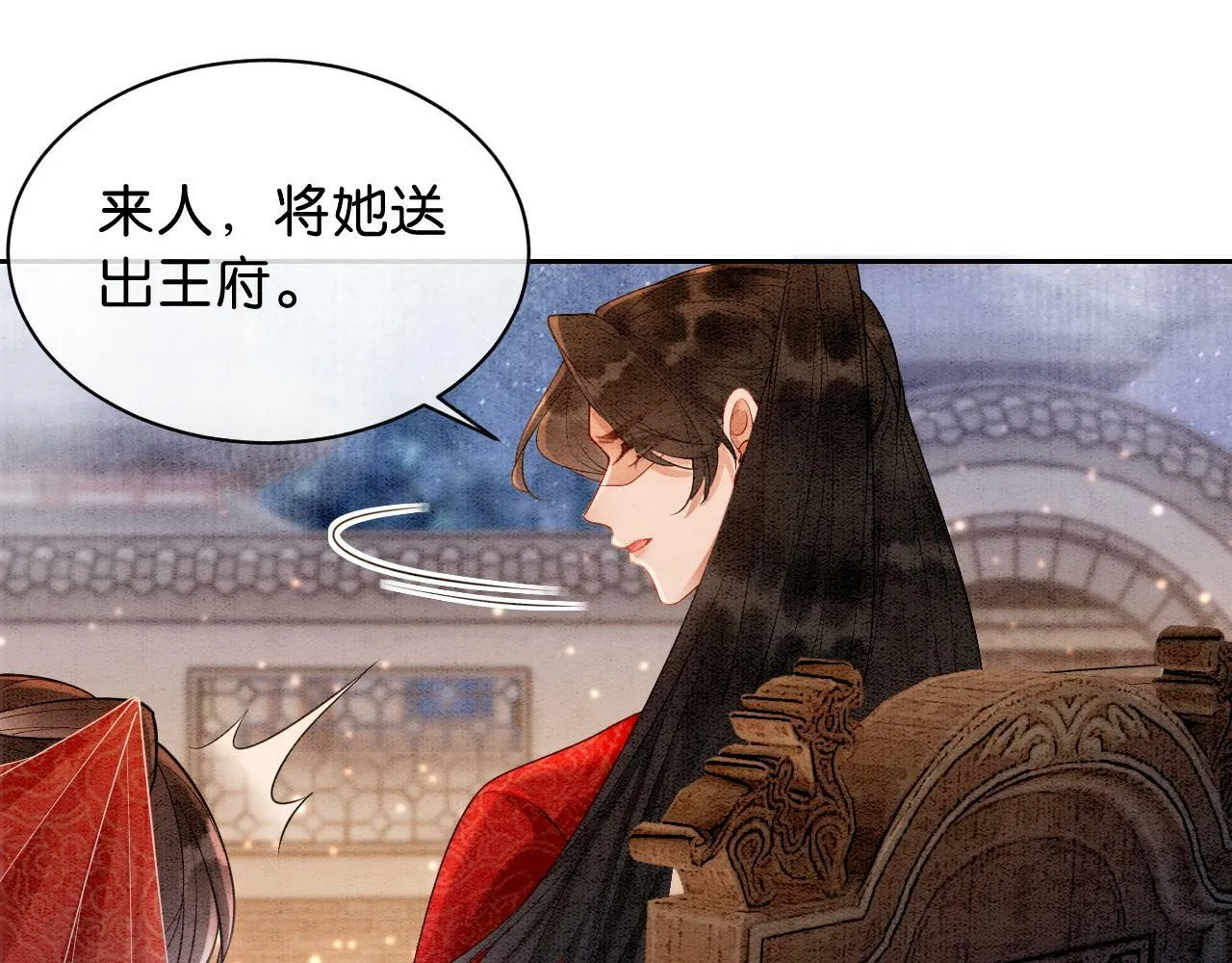 第2话 万般皆是命？ 第15页
