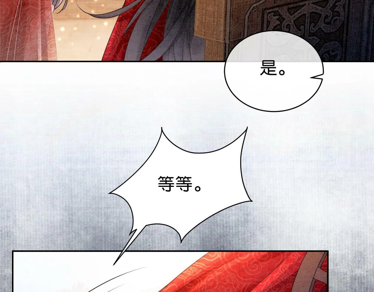 第2话 万般皆是命？ 第16页