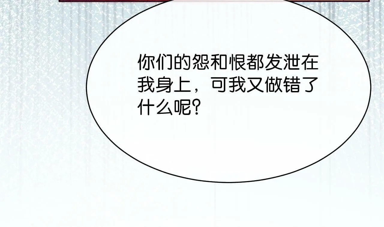 第2话 万般皆是命？ 第23页