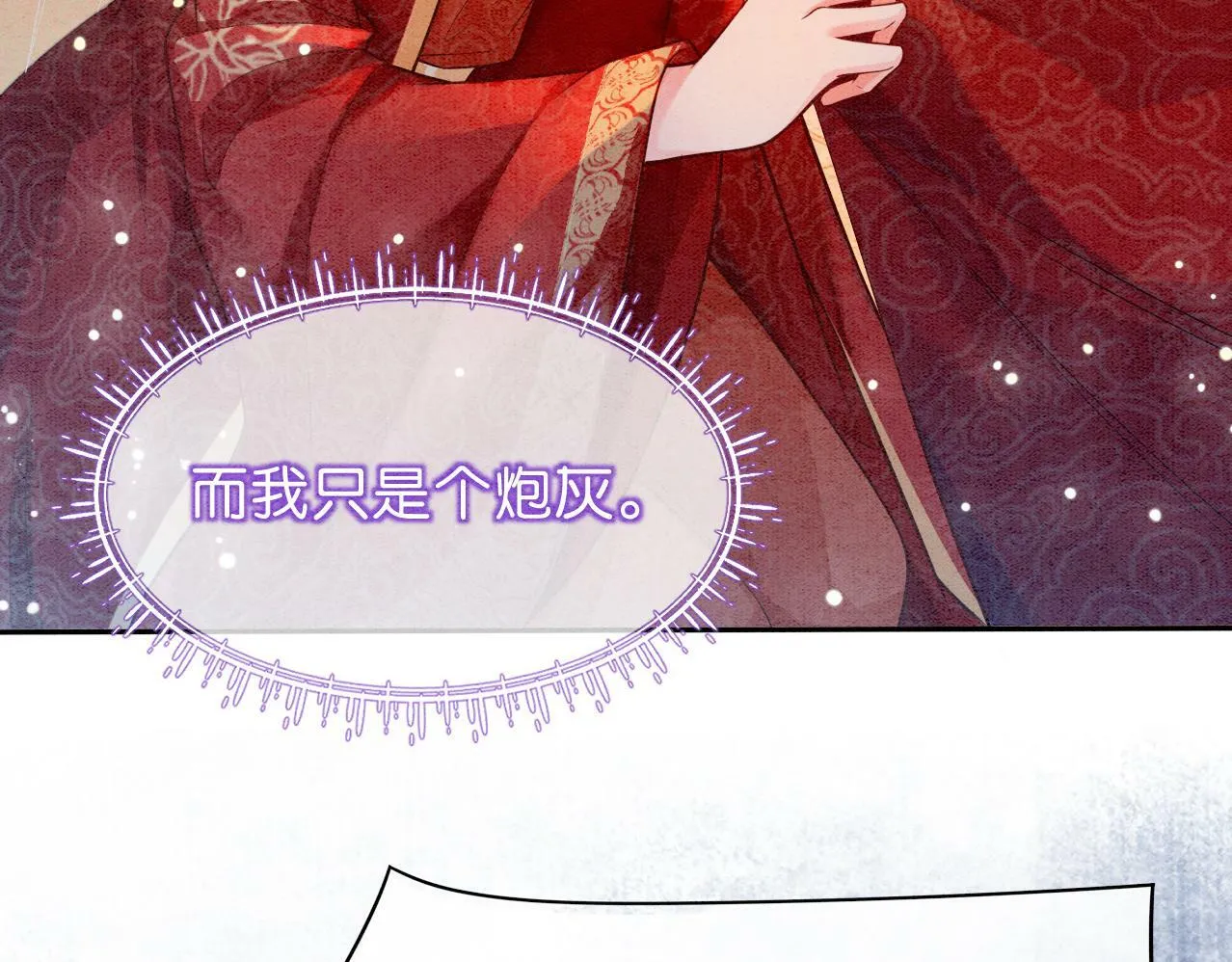 第2话 万般皆是命？ 第26页