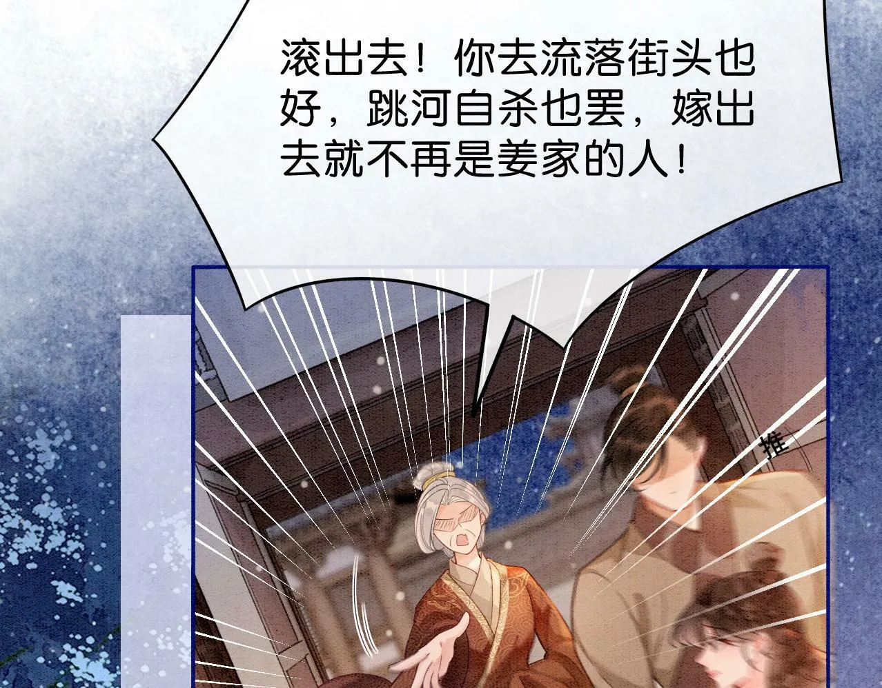 第2话 万般皆是命？ 第27页