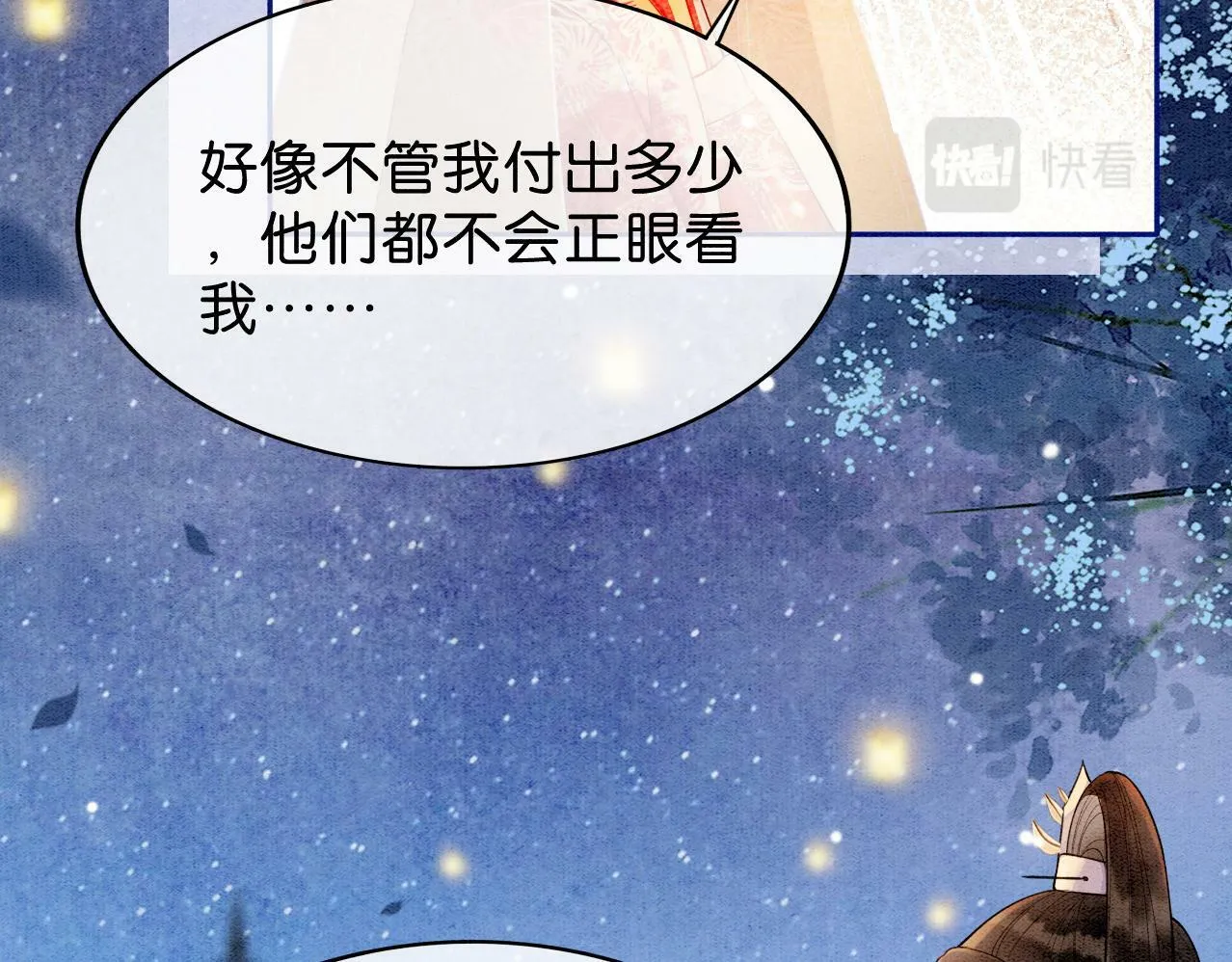 第2话 万般皆是命？ 第29页