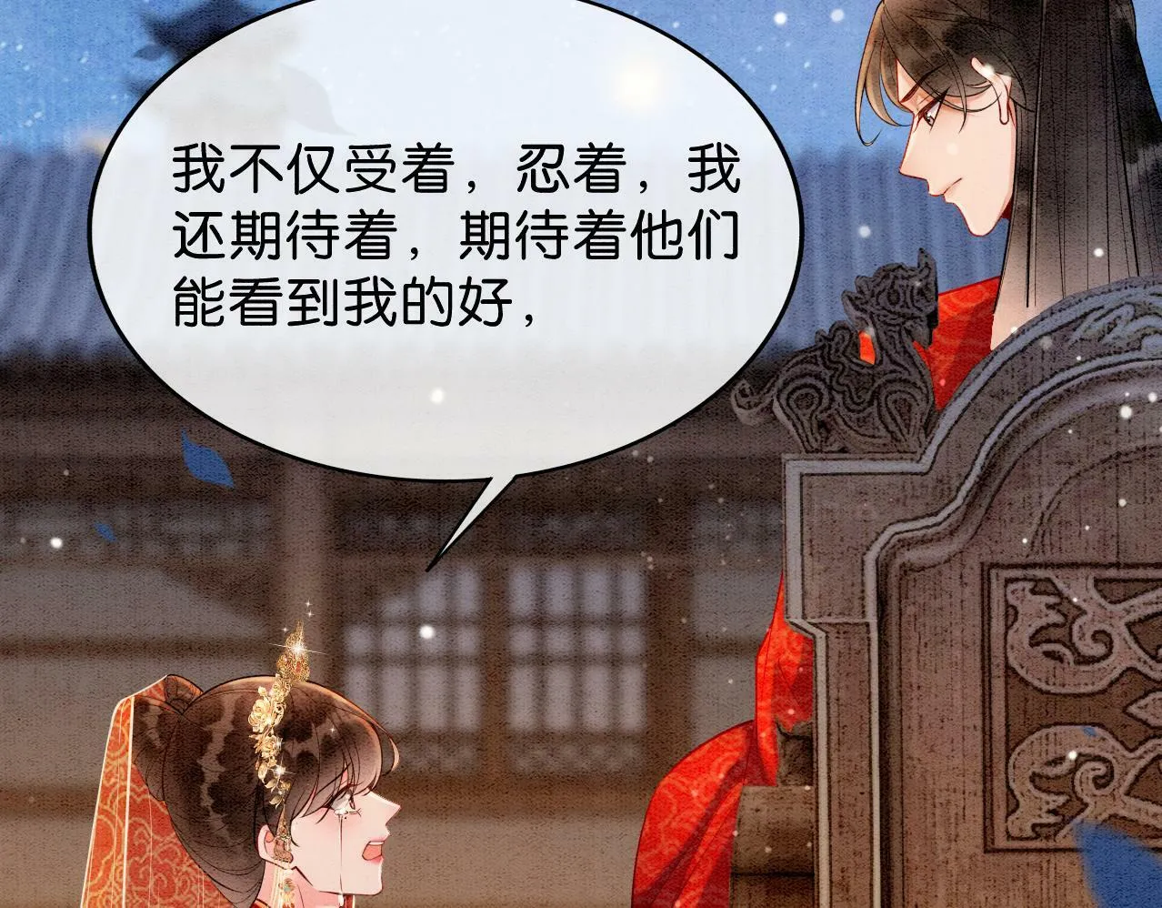 第2话 万般皆是命？ 第30页