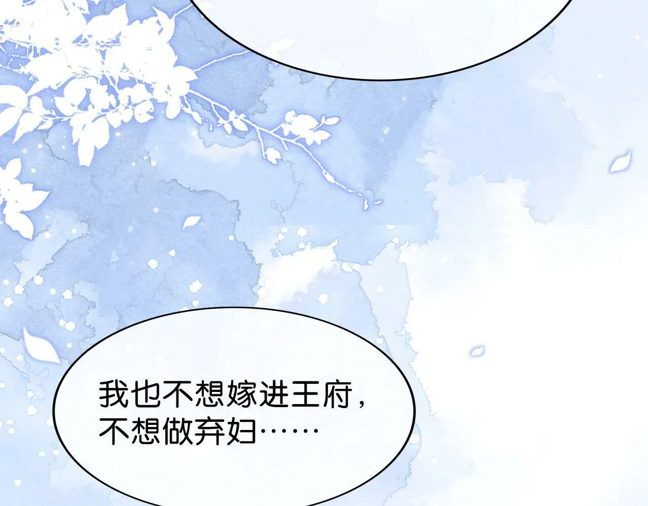 第2话 万般皆是命？ 第32页