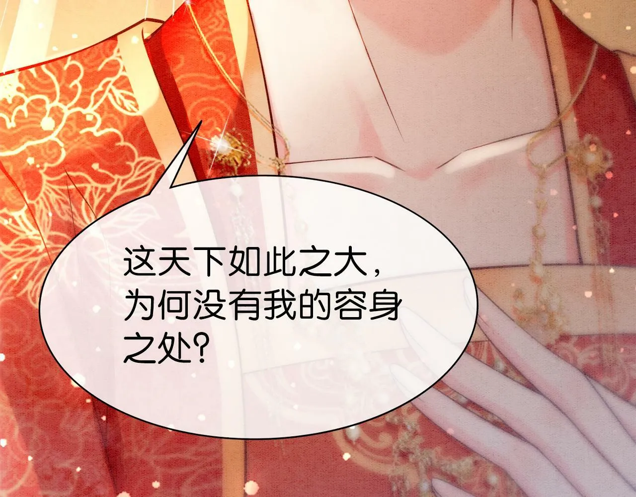 第2话 万般皆是命？ 第35页