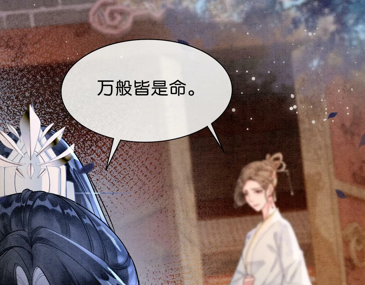 第2话 万般皆是命？ 第39页