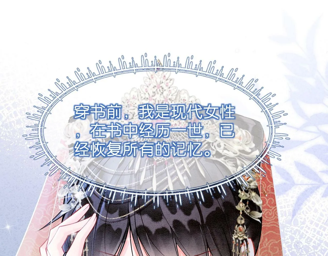 第2话 万般皆是命？ 第45页