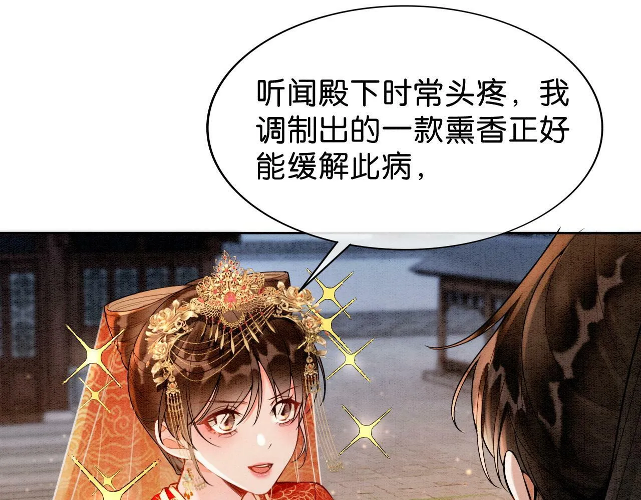 第2话 万般皆是命？ 第52页