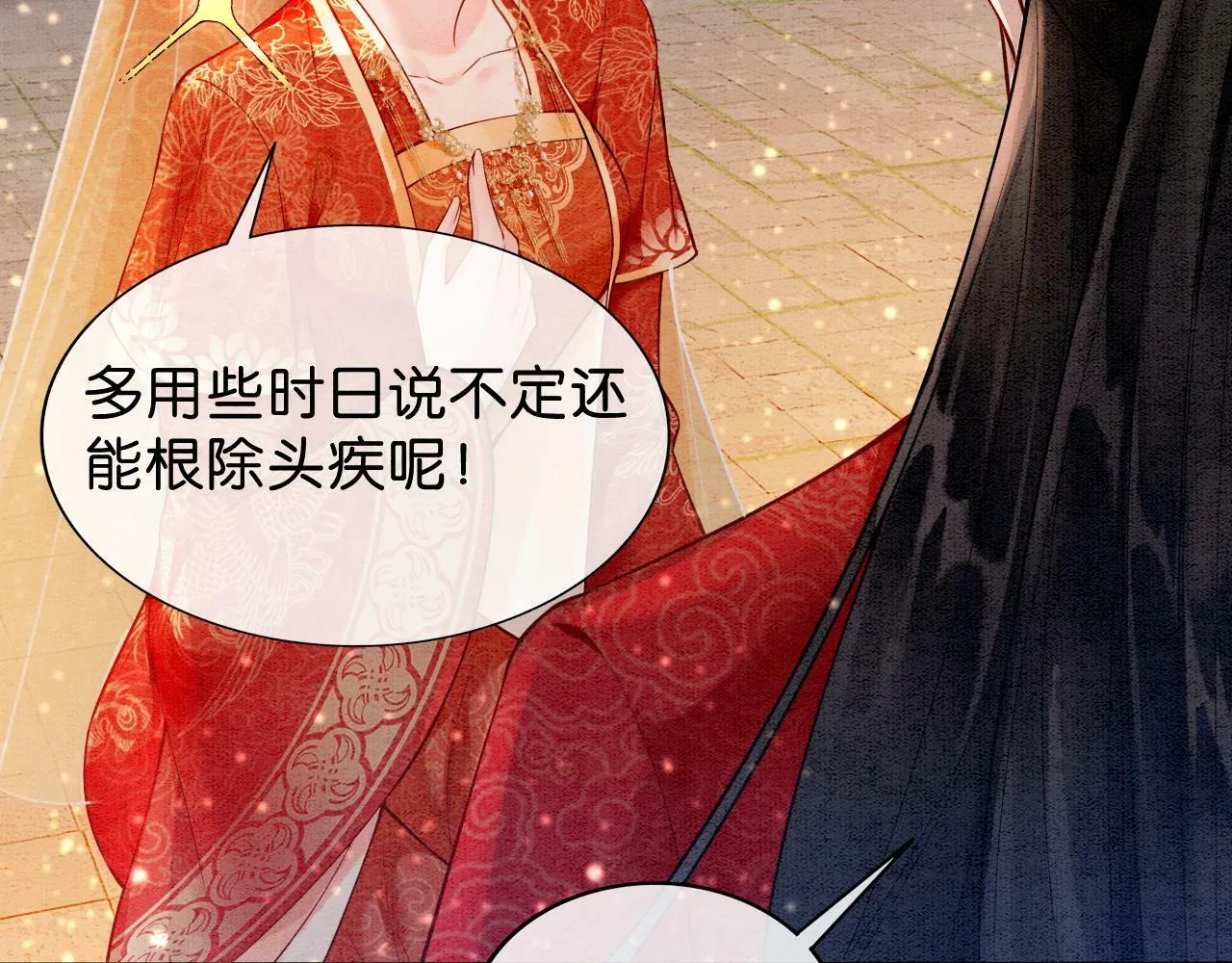 第2话 万般皆是命？ 第53页