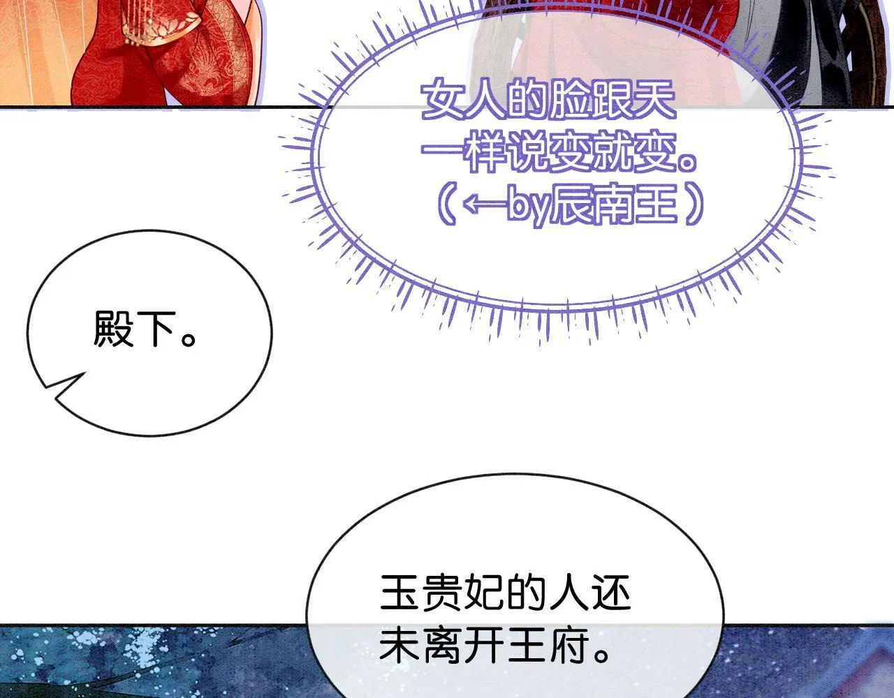 第2话 万般皆是命？ 第56页