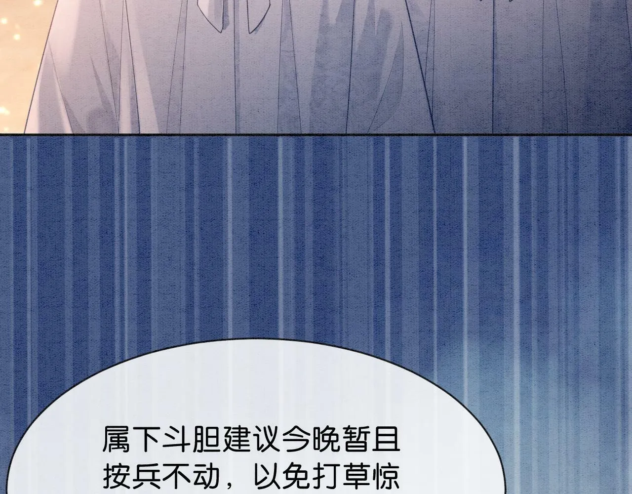第2话 万般皆是命？ 第58页