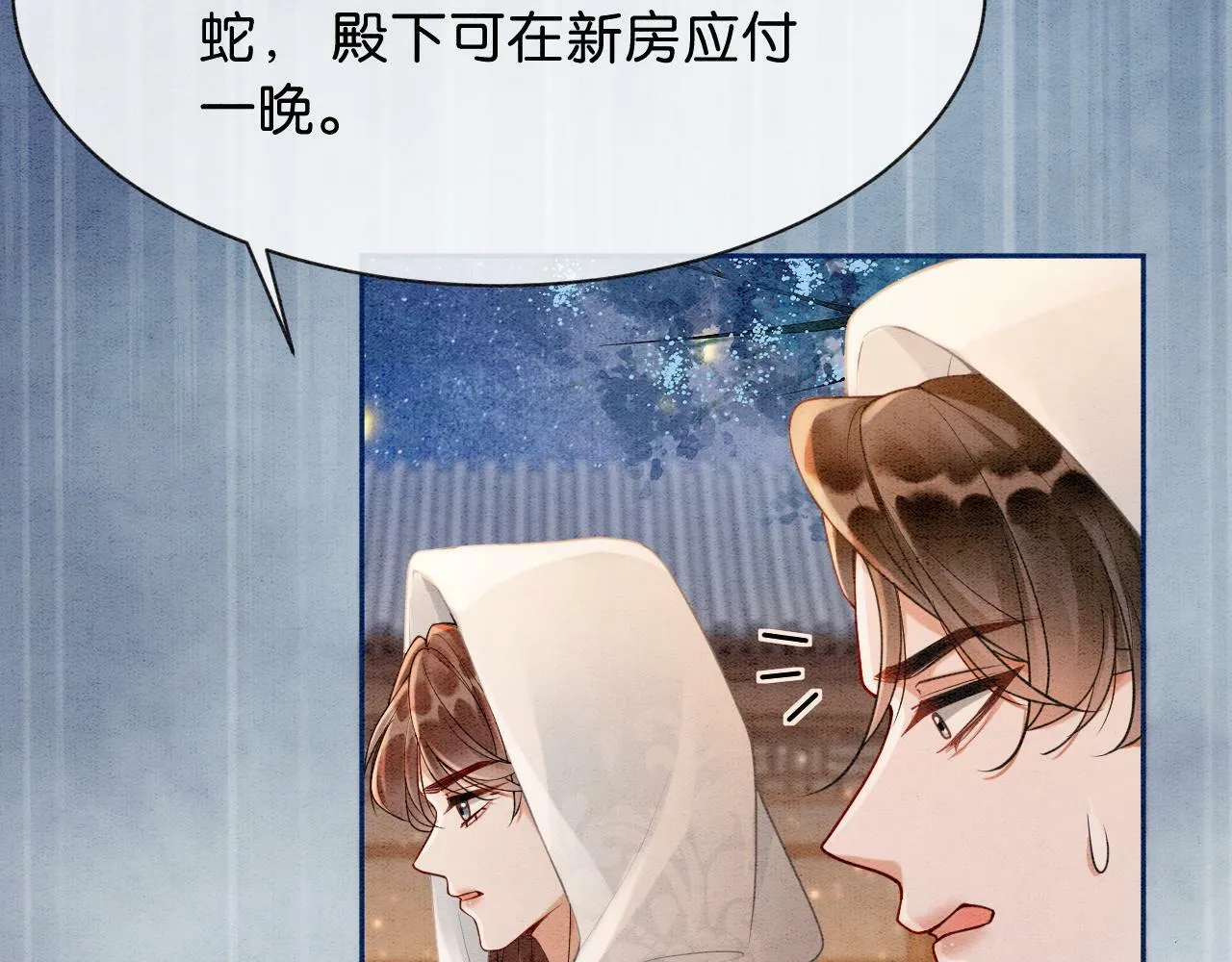 第2话 万般皆是命？ 第59页