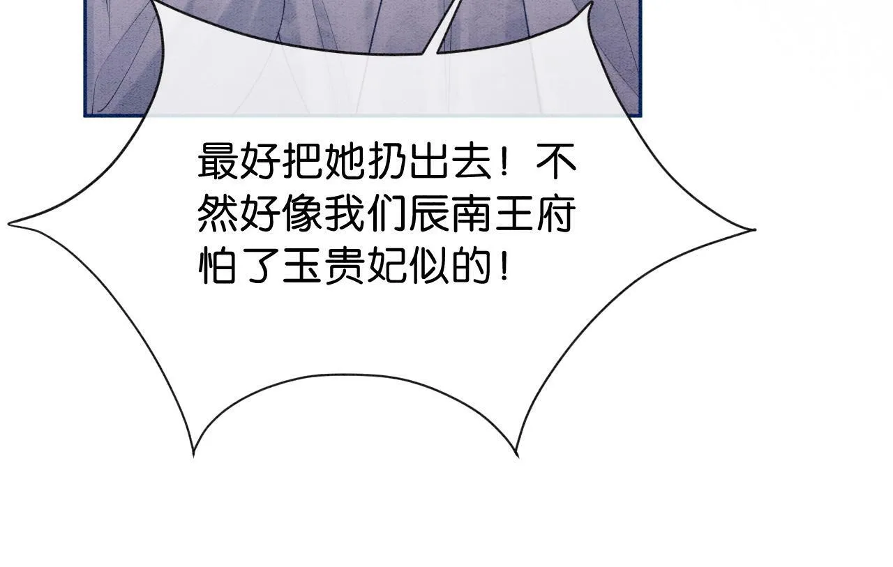 第2话 万般皆是命？ 第63页