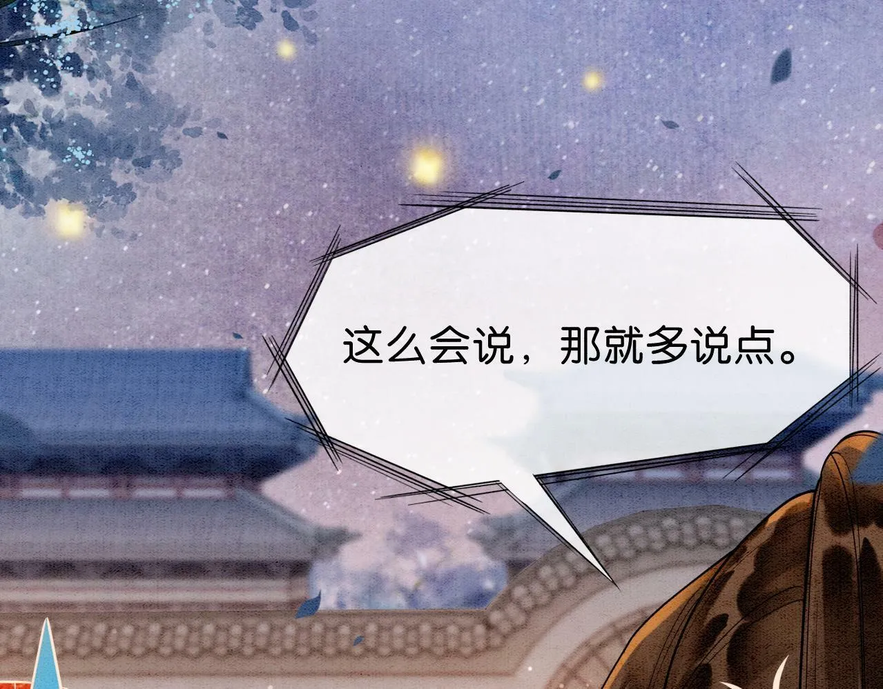 第2话 万般皆是命？ 第66页