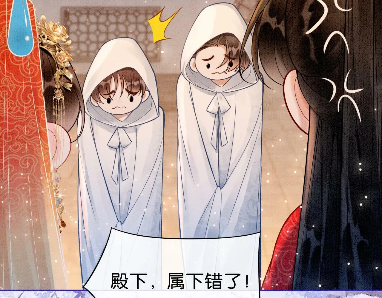 第2话 万般皆是命？ 第67页