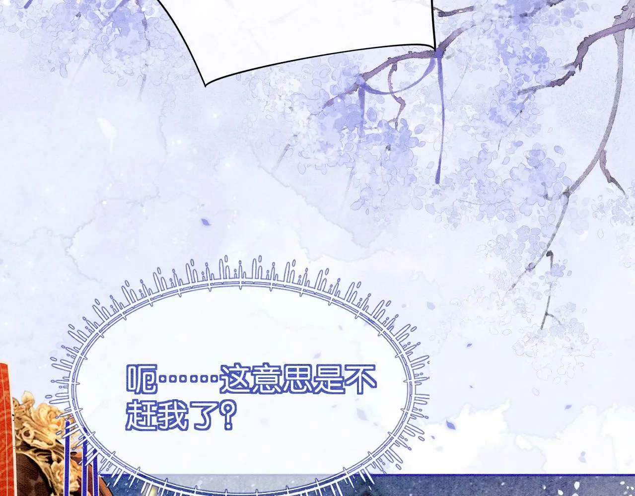 第2话 万般皆是命？ 第68页