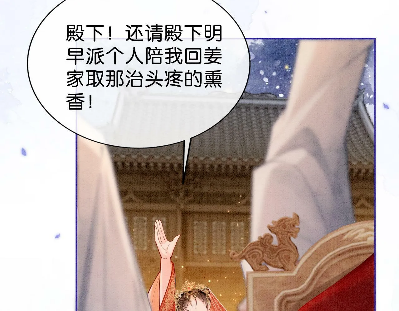 第2话 万般皆是命？ 第71页