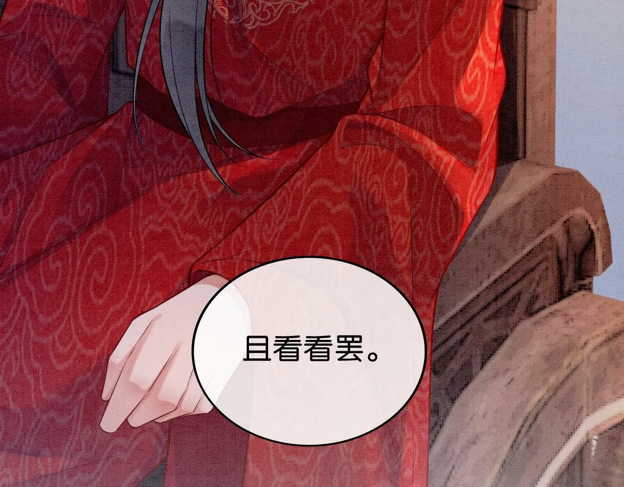第2话 万般皆是命？ 第79页