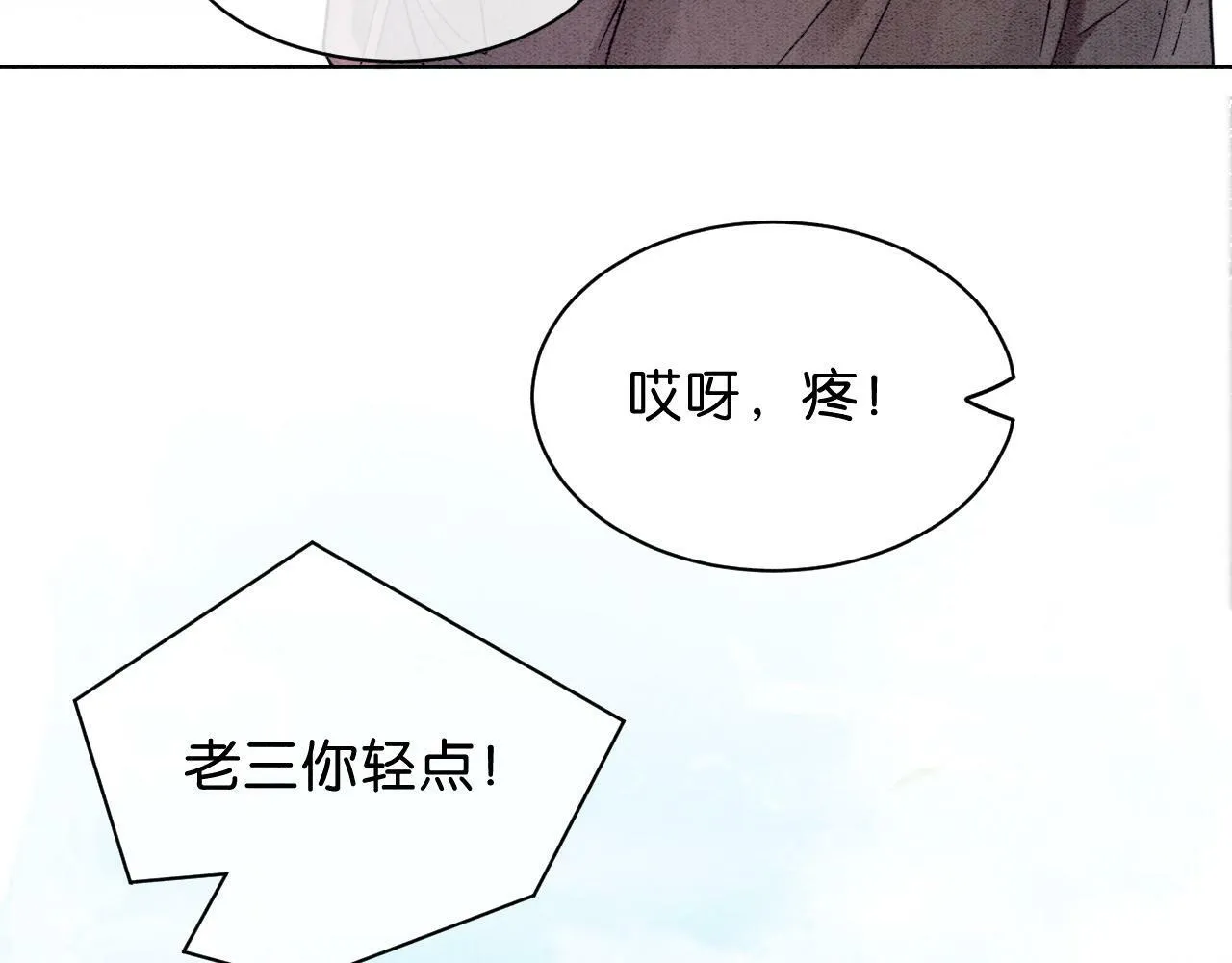 第2话 万般皆是命？ 第85页
