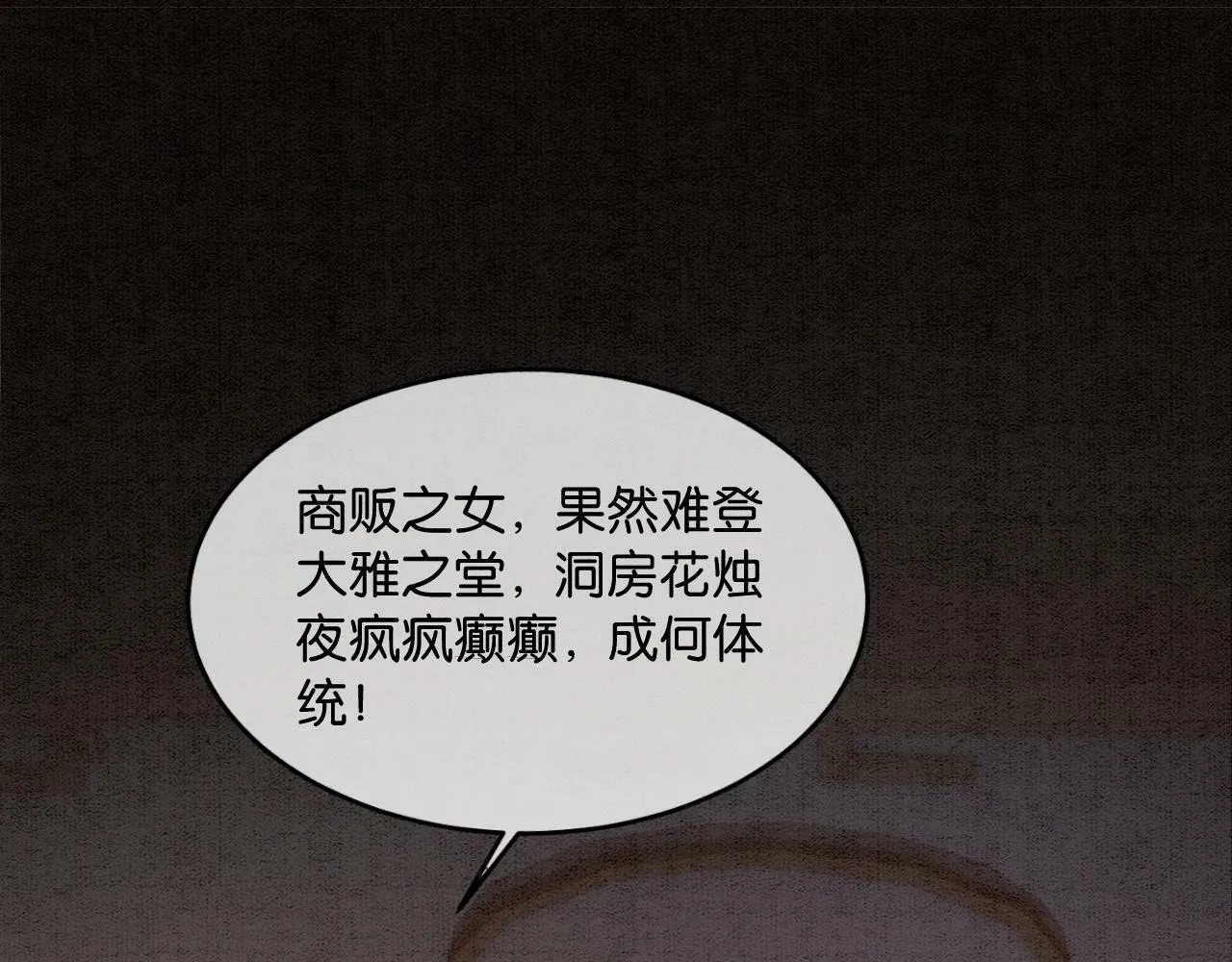 第1话 开启重生之旅 第5页
