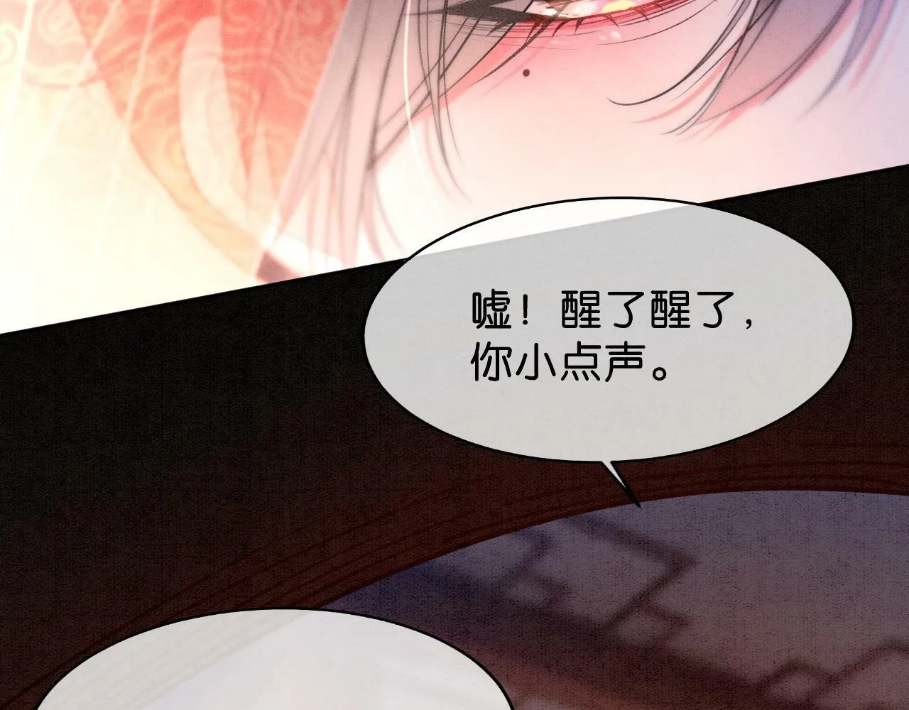 第1话 开启重生之旅 第8页