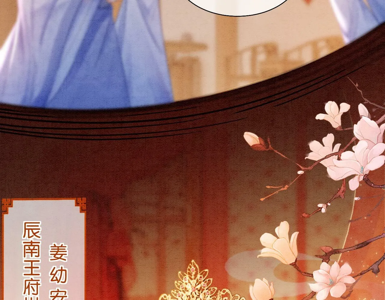 第1话 开启重生之旅 第10页