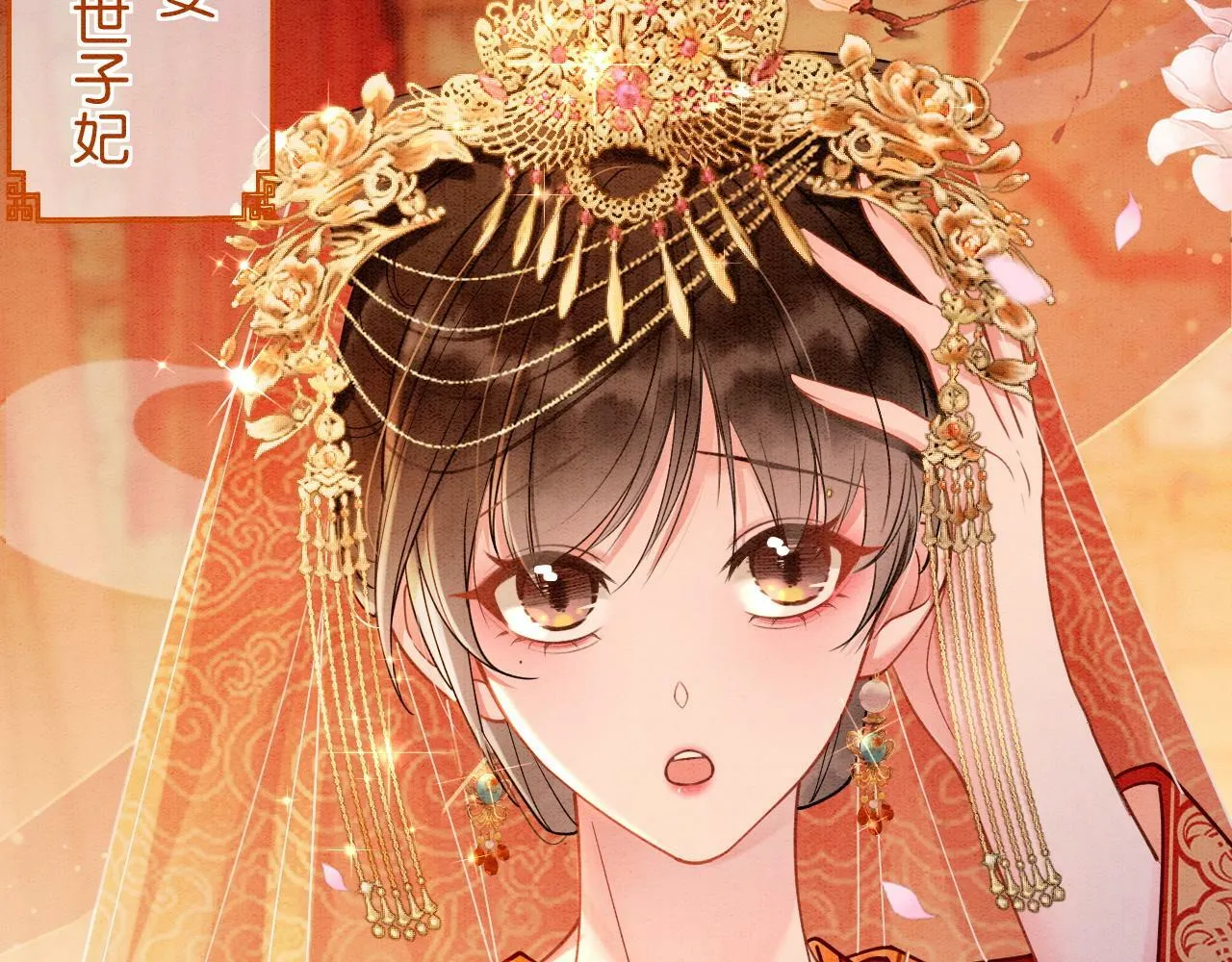 第1话 开启重生之旅 第11页