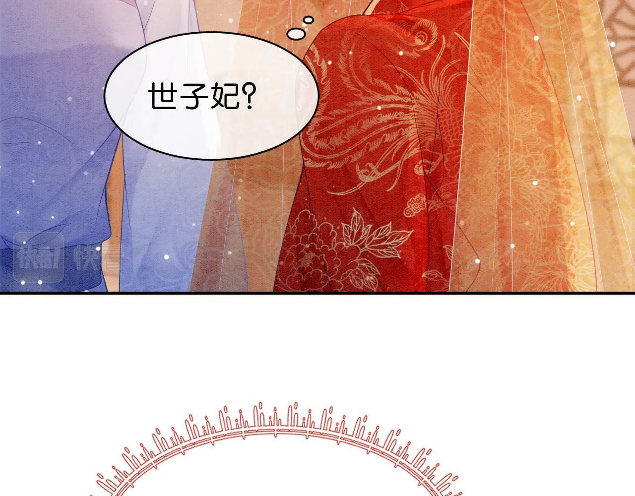 第1话 开启重生之旅 第18页