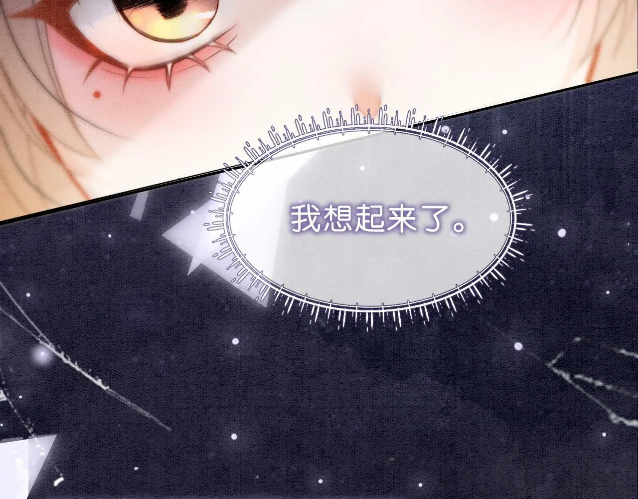 第1话 开启重生之旅 第31页