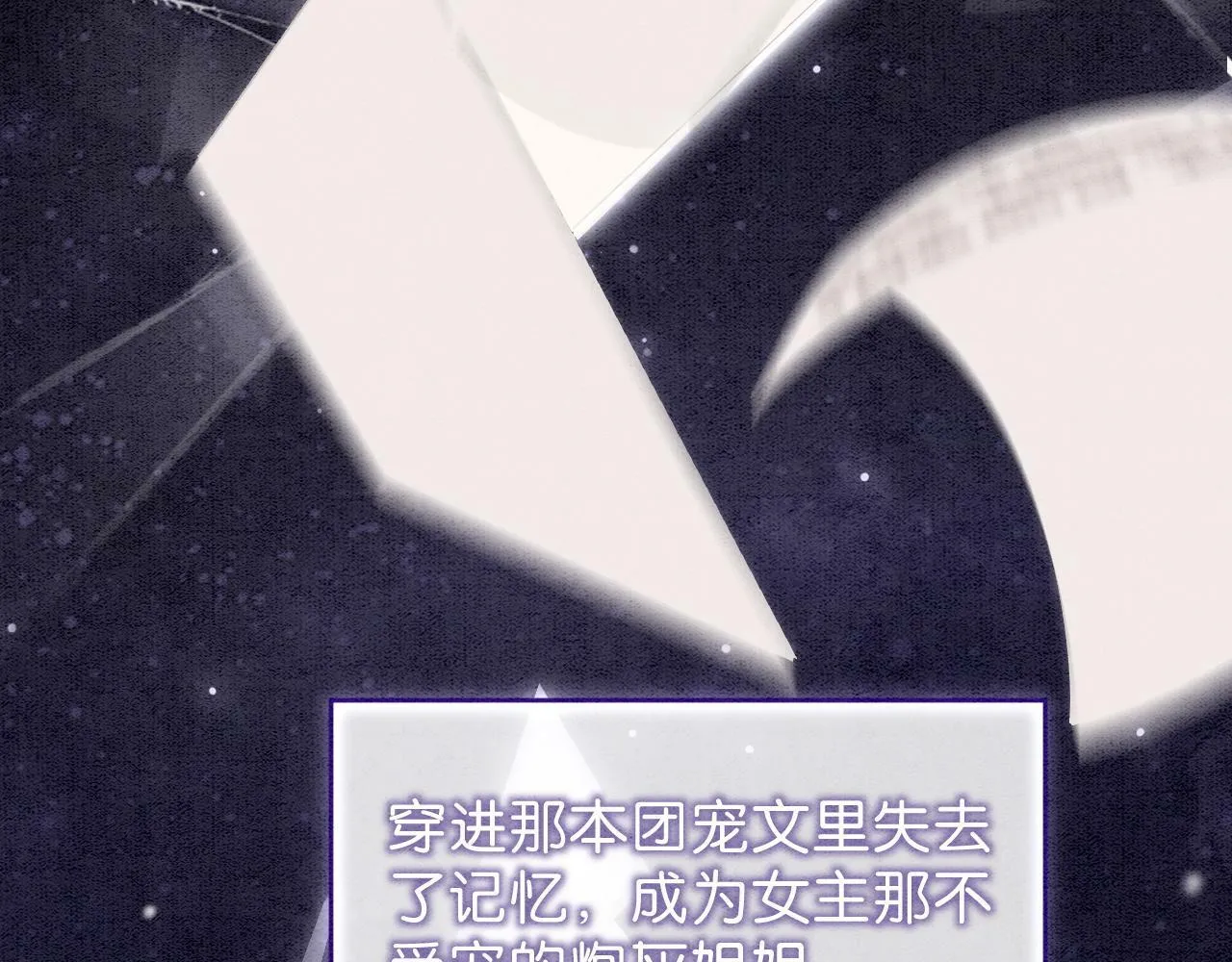 第1话 开启重生之旅 第34页