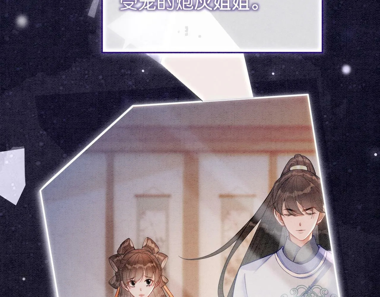 第1话 开启重生之旅 第35页