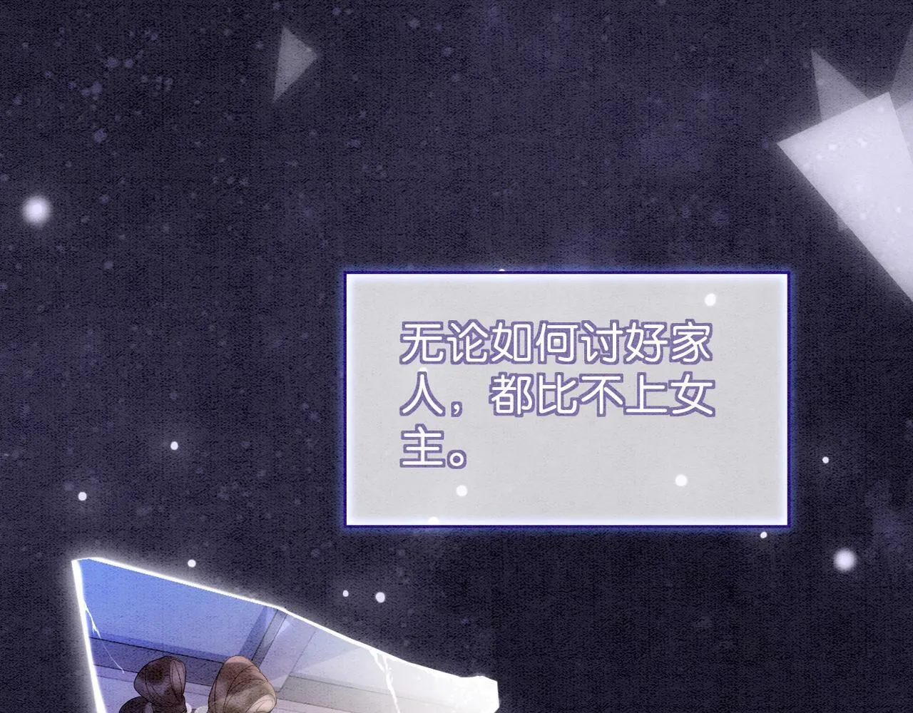 第1话 开启重生之旅 第38页