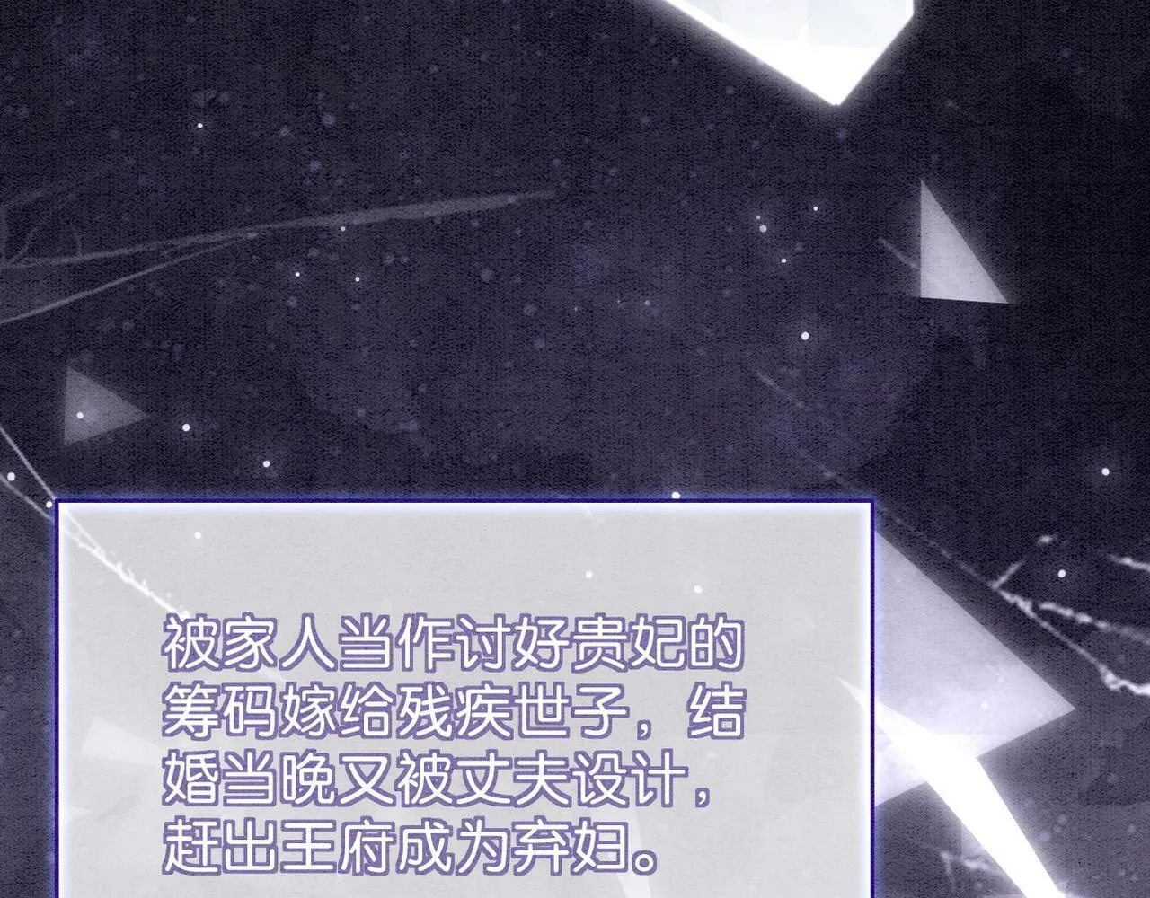 第1话 开启重生之旅 第40页