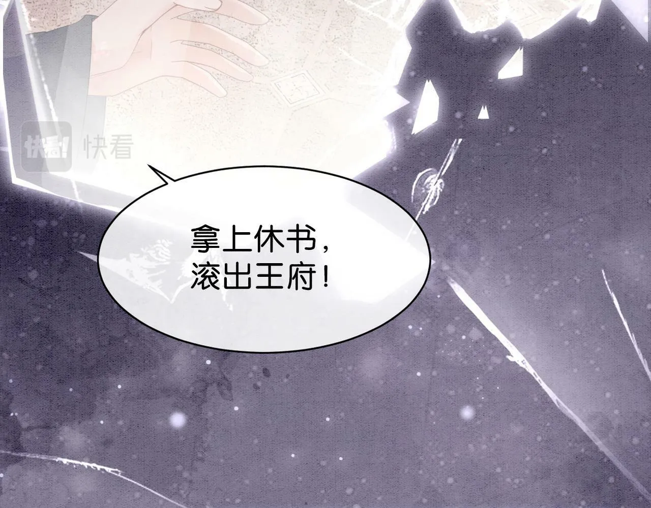 第1话 开启重生之旅 第42页