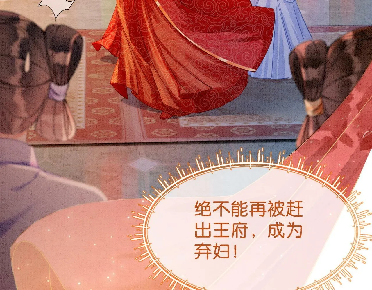第1话 开启重生之旅 第52页