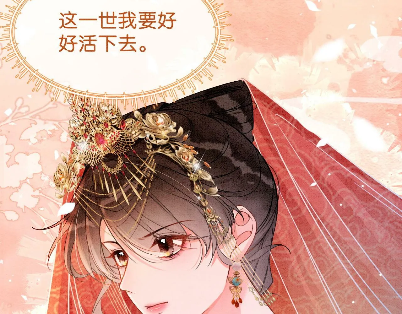 第1话 开启重生之旅 第54页