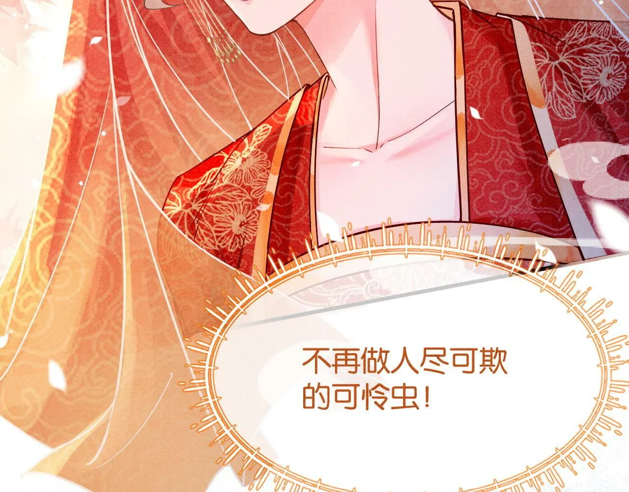 第1话 开启重生之旅 第55页