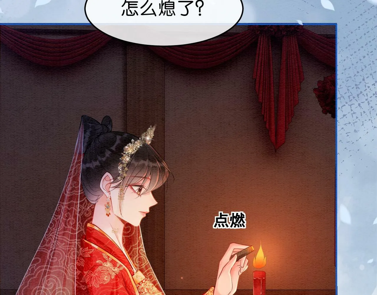 第1话 开启重生之旅 第64页