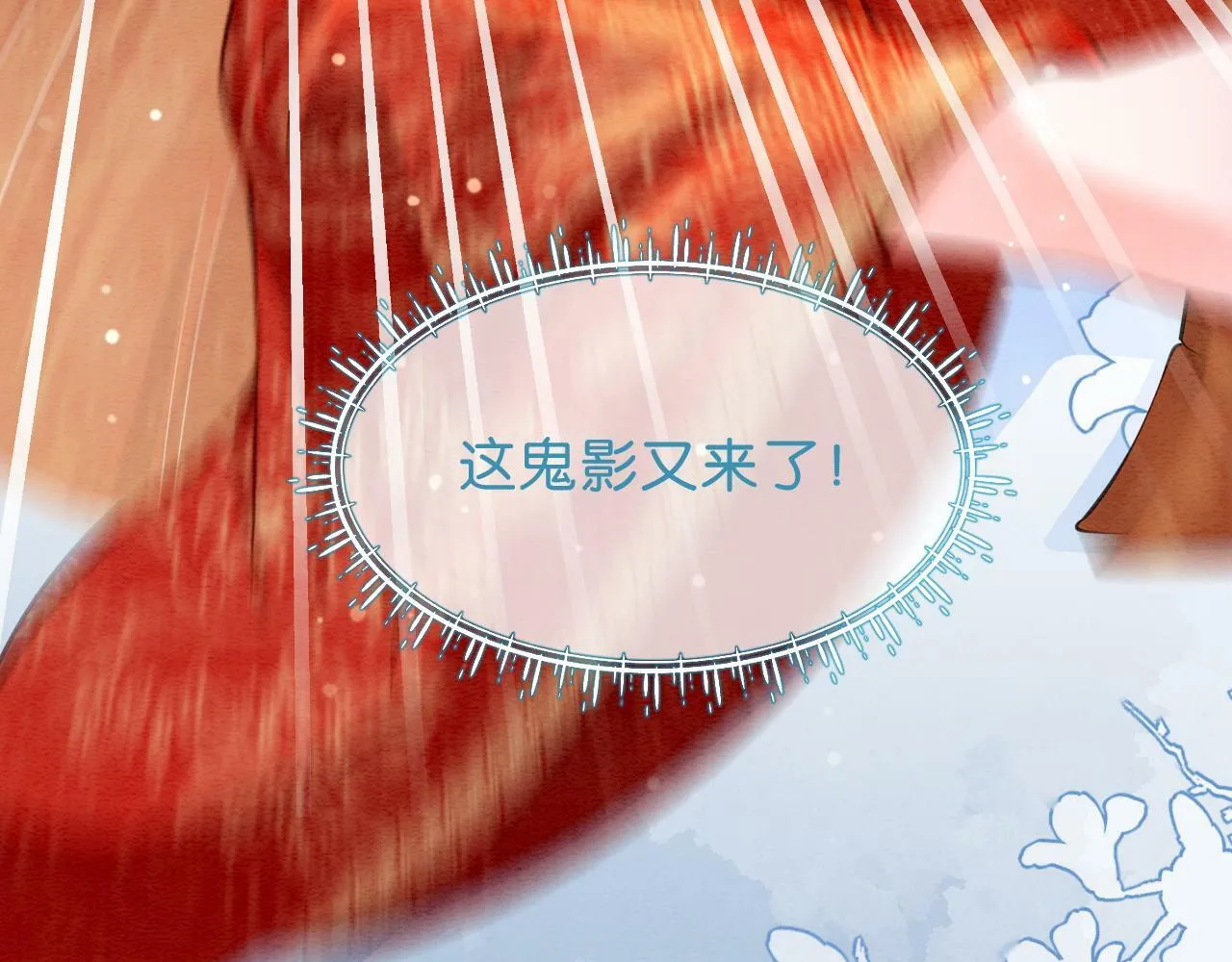 第1话 开启重生之旅 第68页