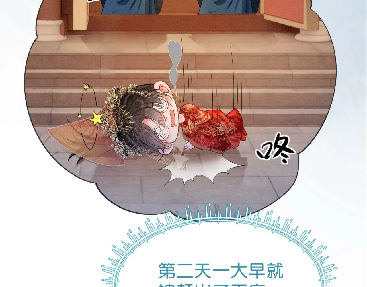 第1话 开启重生之旅 第72页