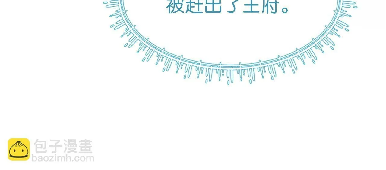 第1话 开启重生之旅 第73页