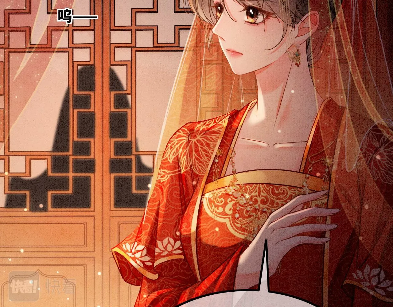 第1话 开启重生之旅 第75页