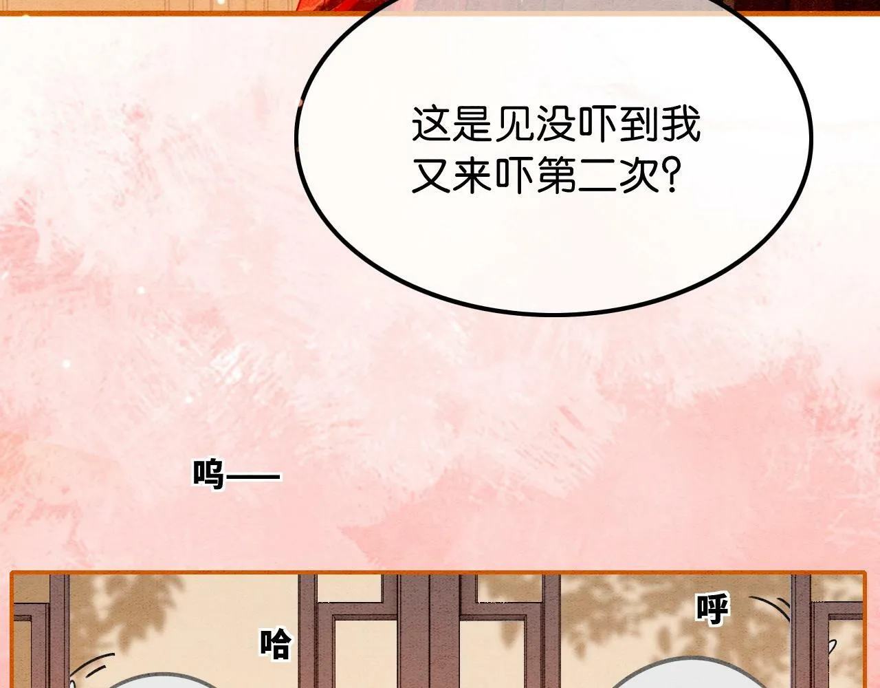 第1话 开启重生之旅 第76页