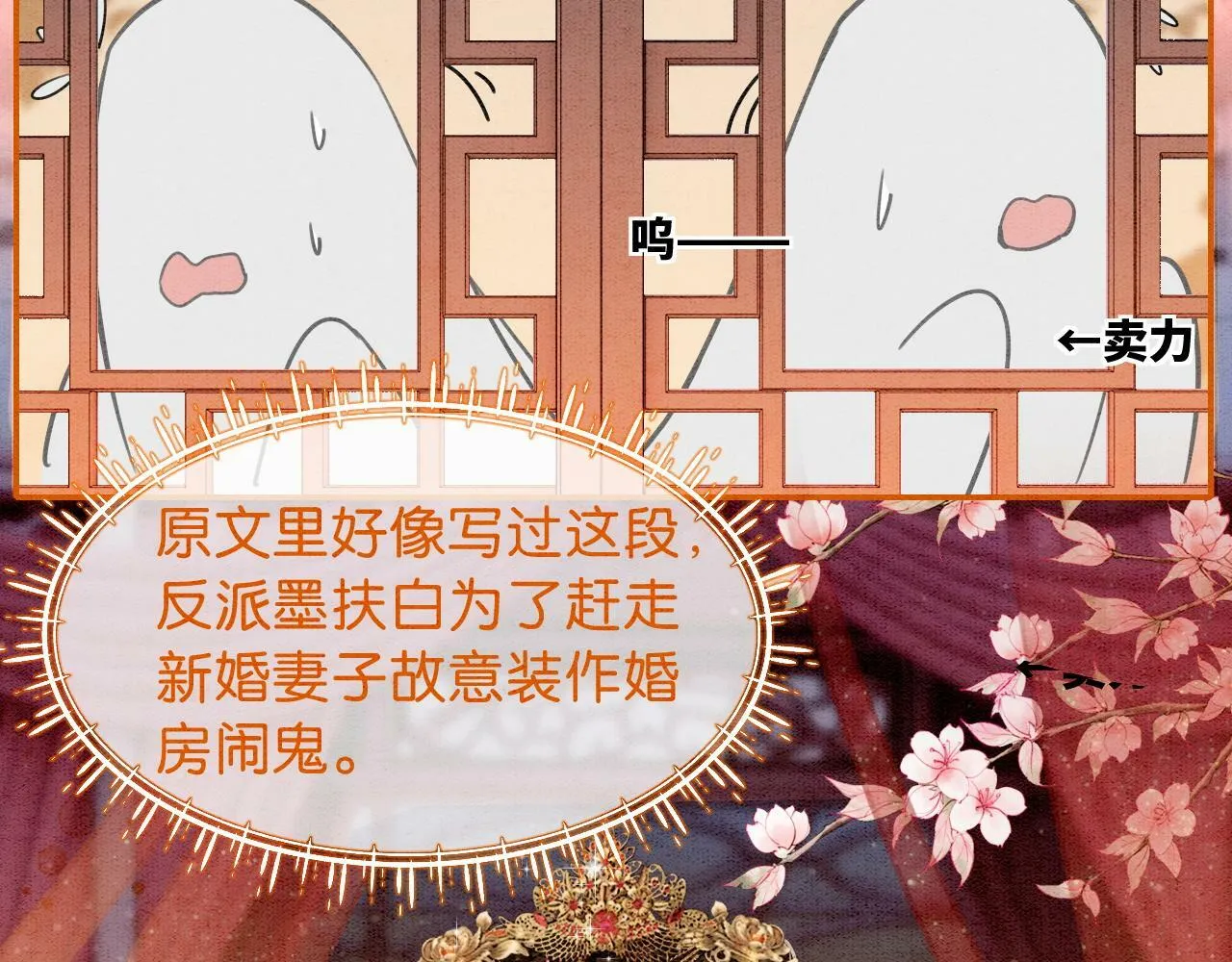 第1话 开启重生之旅 第77页