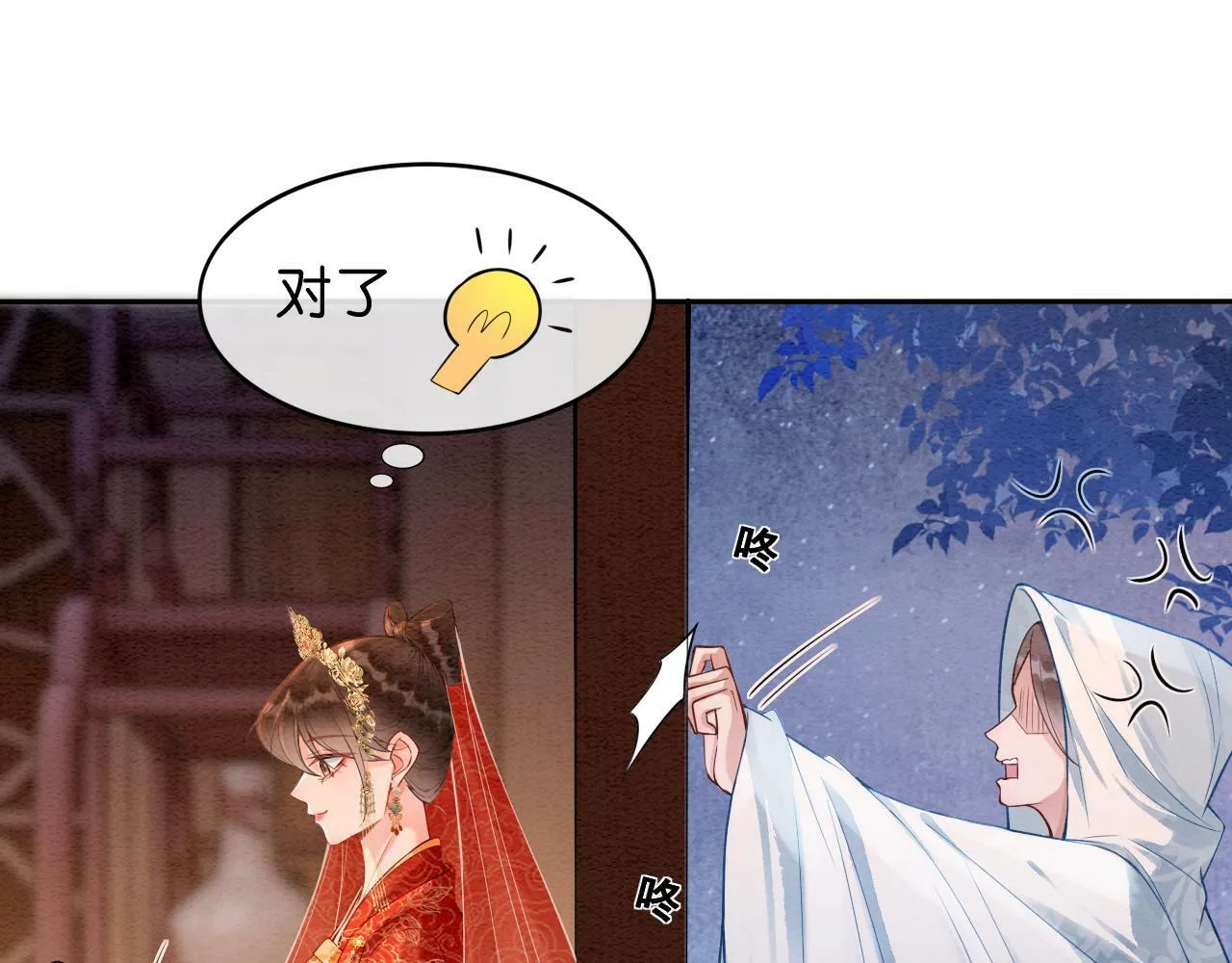 第1话 开启重生之旅 第84页
