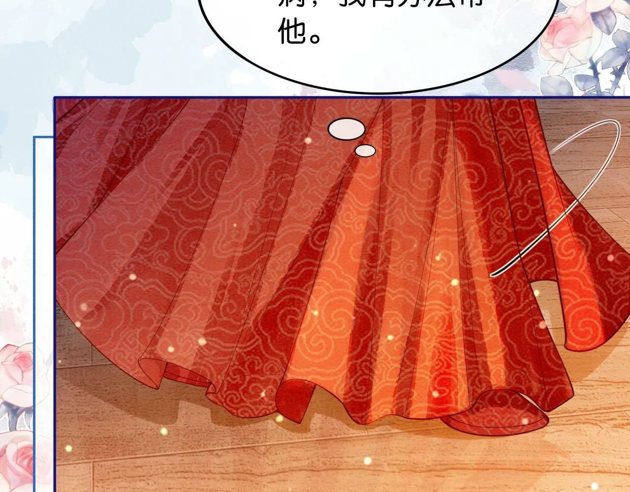第1话 开启重生之旅 第86页
